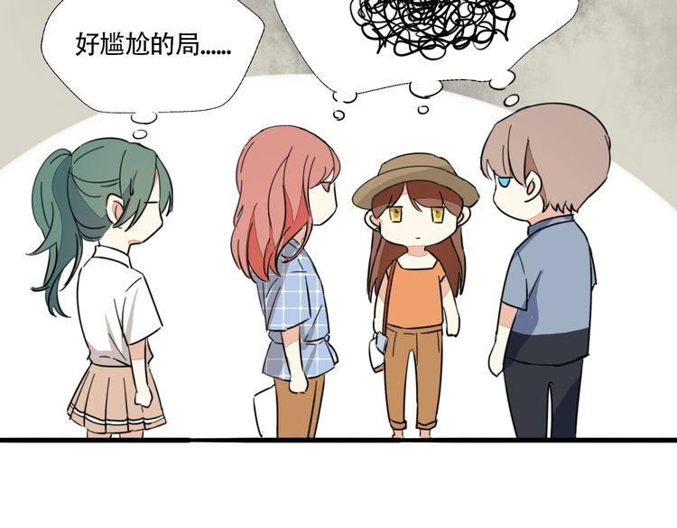 《浪漫香气》第27话 你喜欢我哥哥吗？ 第25页