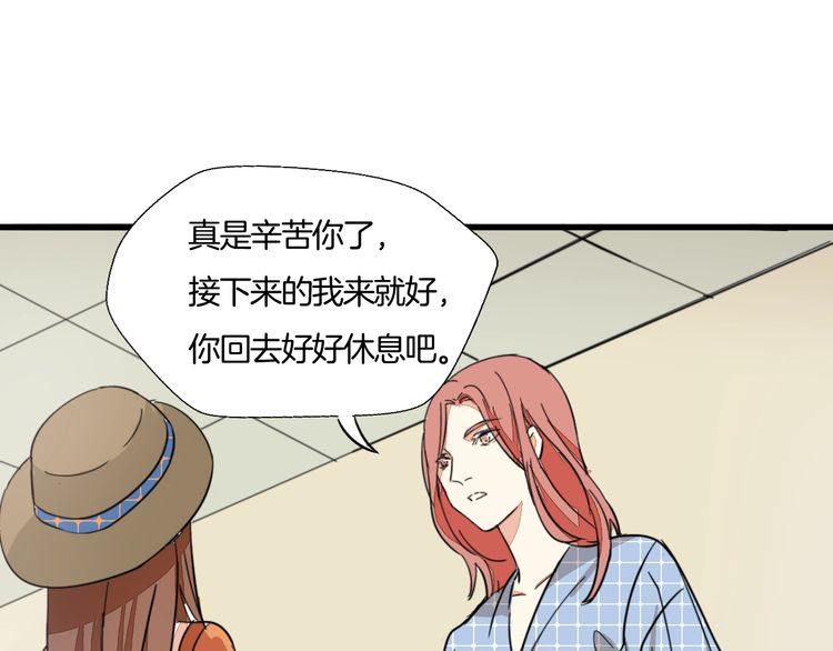 《浪漫香气》第27话 你喜欢我哥哥吗？ 第26页