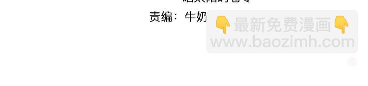 《浪漫香气》第27话 你喜欢我哥哥吗？ 第2页