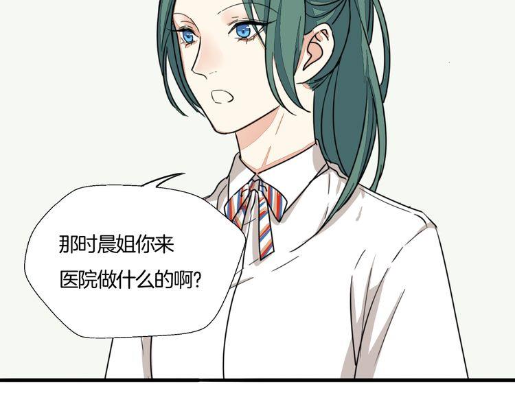 《浪漫香气》第27话 你喜欢我哥哥吗？ 第30页