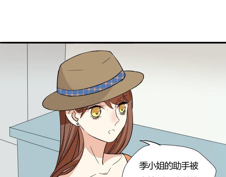 《浪漫香气》第27话 你喜欢我哥哥吗？ 第31页
