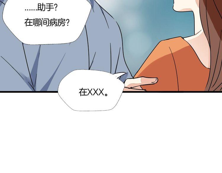《浪漫香气》第27话 你喜欢我哥哥吗？ 第34页