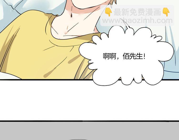 《浪漫香气》第27话 你喜欢我哥哥吗？ 第43页