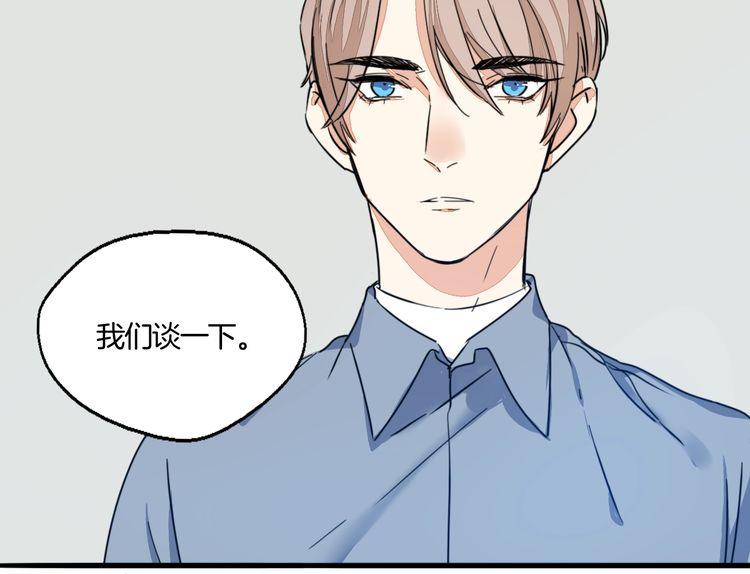 《浪漫香气》第27话 你喜欢我哥哥吗？ 第46页