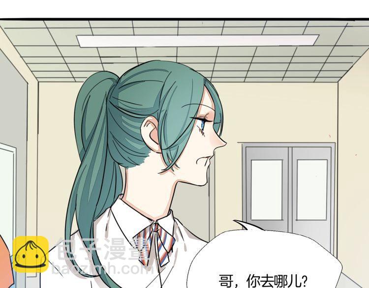 《浪漫香气》第27话 你喜欢我哥哥吗？ 第49页