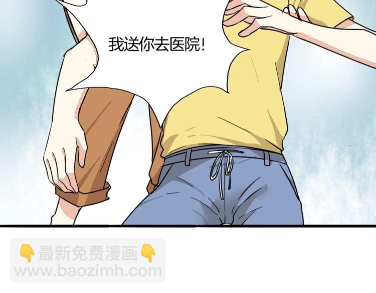 《浪漫香气》第27话 你喜欢我哥哥吗？ 第4页