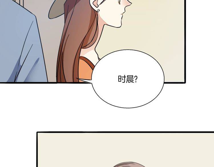 《浪漫香气》第27话 你喜欢我哥哥吗？ 第9页