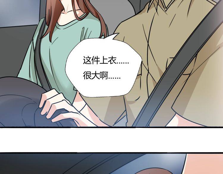 《浪漫香气》第24话 我们不可能的 第14页