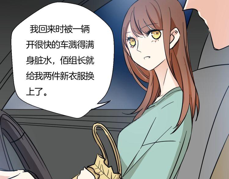《浪漫香气》第24话 我们不可能的 第15页