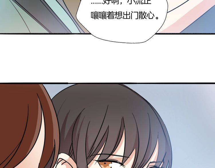 《浪漫香气》第24话 我们不可能的 第19页