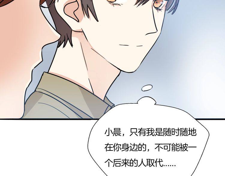 《浪漫香气》第24话 我们不可能的 第20页