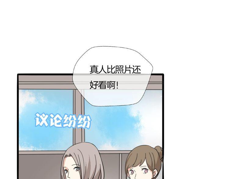 《浪漫香气》第24话 我们不可能的 第24页
