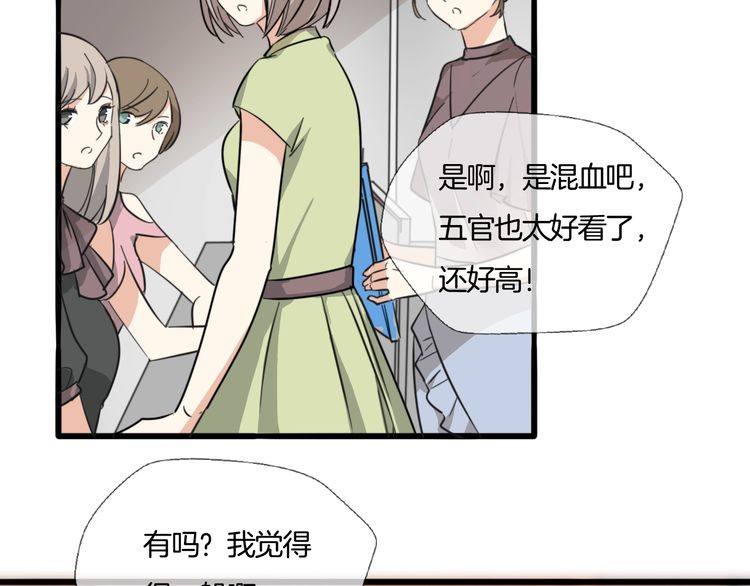 《浪漫香气》第24话 我们不可能的 第25页