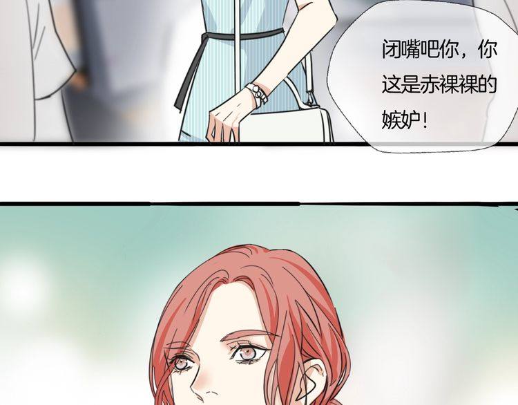 《浪漫香气》第24话 我们不可能的 第27页
