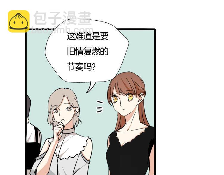 《浪漫香气》第24话 我们不可能的 第29页