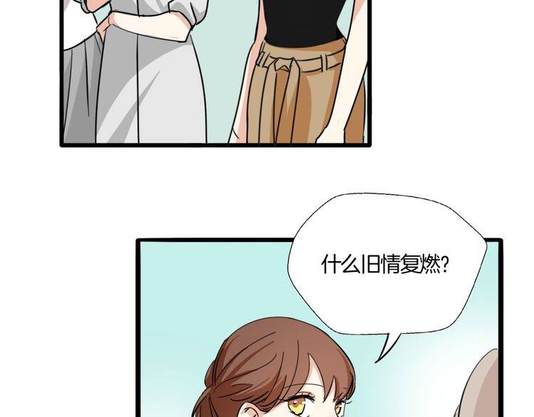 《浪漫香气》第24话 我们不可能的 第30页