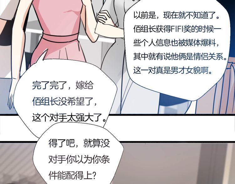 《浪漫香气》第24话 我们不可能的 第35页
