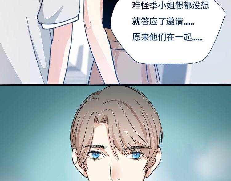 《浪漫香气》第24话 我们不可能的 第37页
