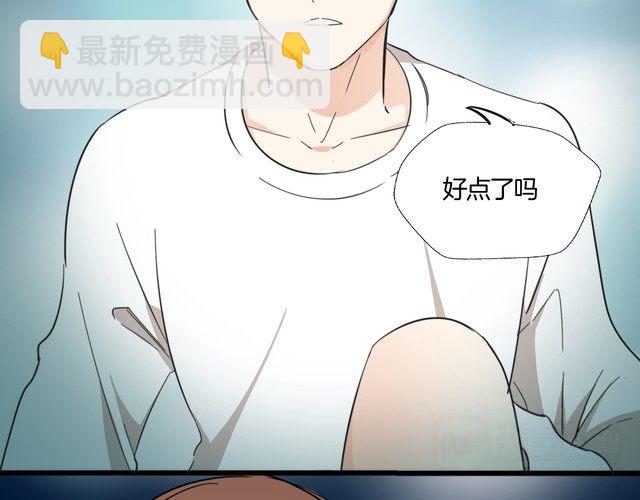《浪漫香气》第24话 我们不可能的 第38页