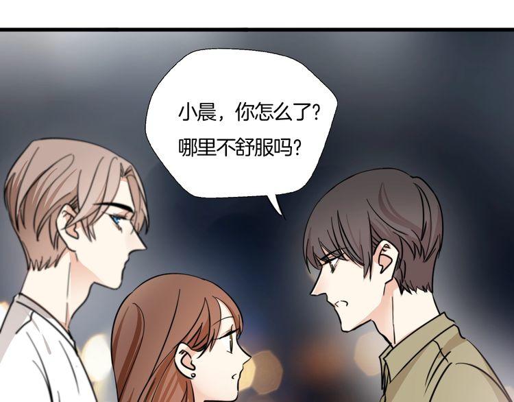 《浪漫香气》第24话 我们不可能的 第3页