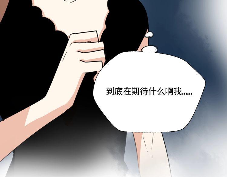 《浪漫香气》第24话 我们不可能的 第40页