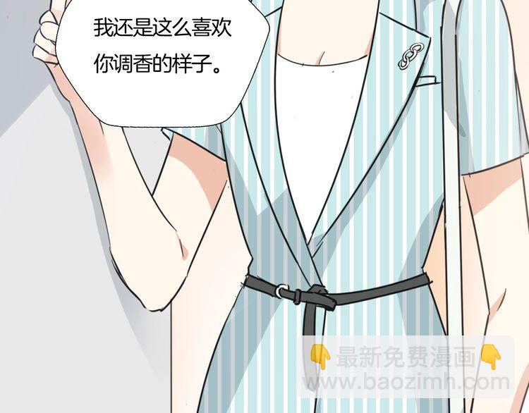 《浪漫香气》第24话 我们不可能的 第45页