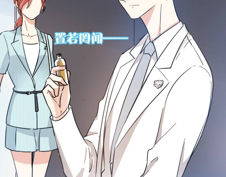 《浪漫香气》第24话 我们不可能的 第47页