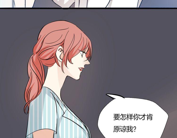 《浪漫香气》第24话 我们不可能的 第48页