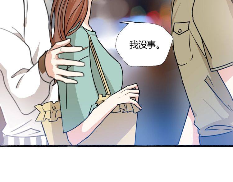 《浪漫香气》第24话 我们不可能的 第4页