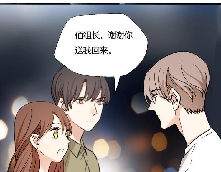 《浪漫香气》第24话 我们不可能的 第5页