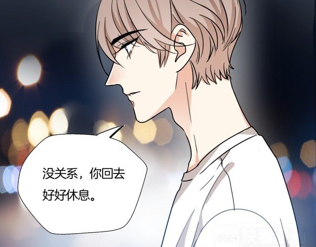 《浪漫香气》第24话 我们不可能的 第7页