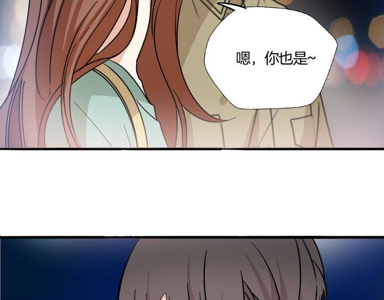 《浪漫香气》第24话 我们不可能的 第9页