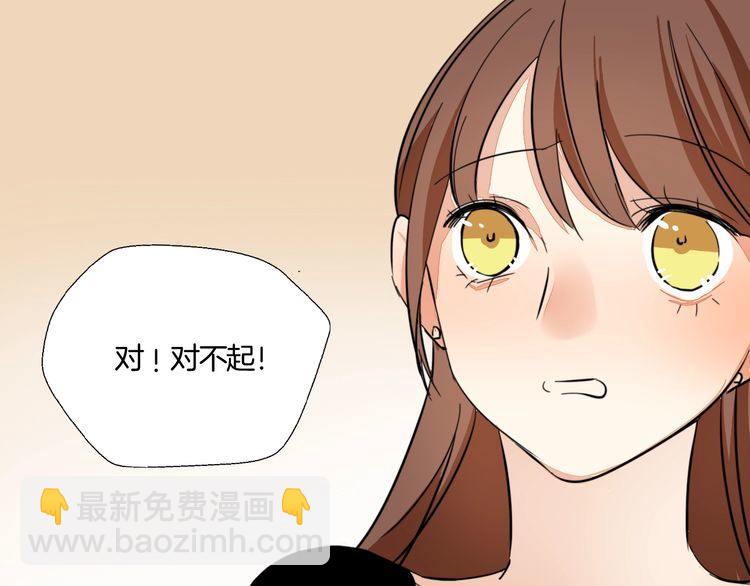 《浪漫香气》第25话 意外的吻 第46页