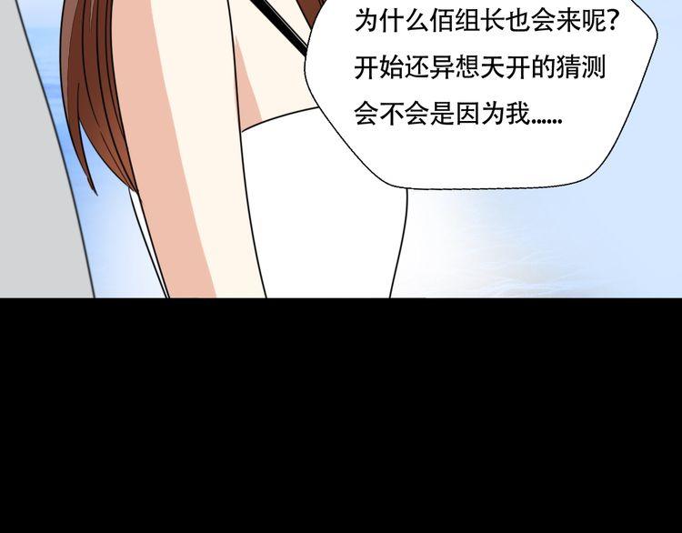 《浪漫香气》第29话 出国同游 第11页