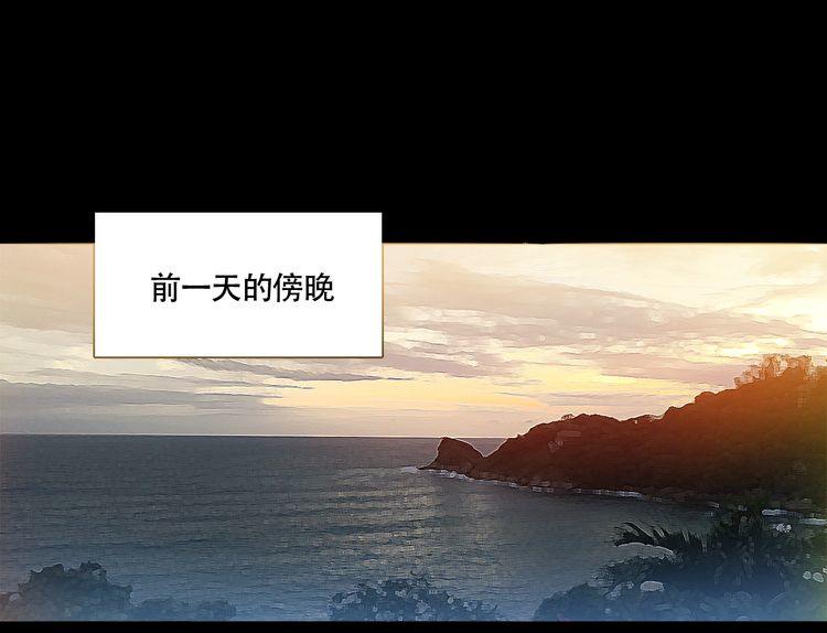 《浪漫香气》第29话 出国同游 第12页