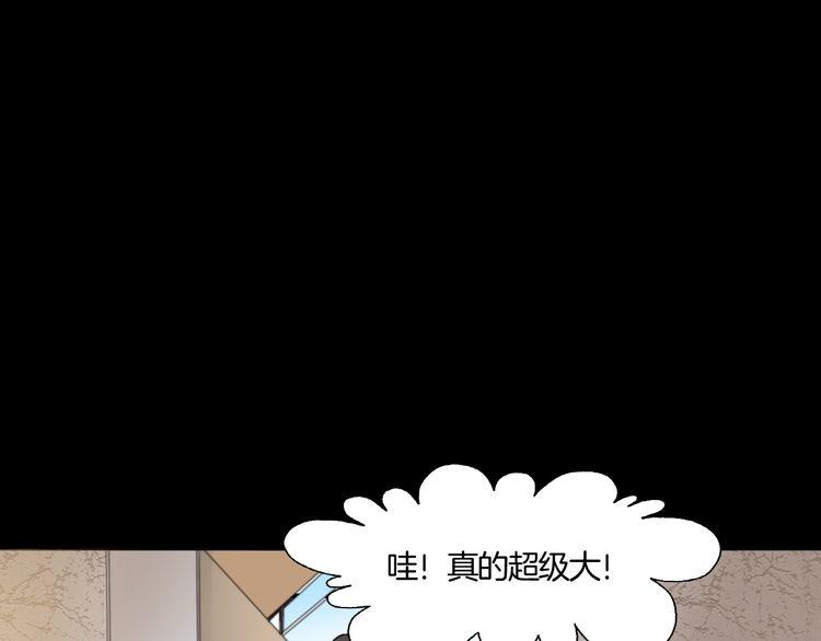 《浪漫香气》第29话 出国同游 第13页