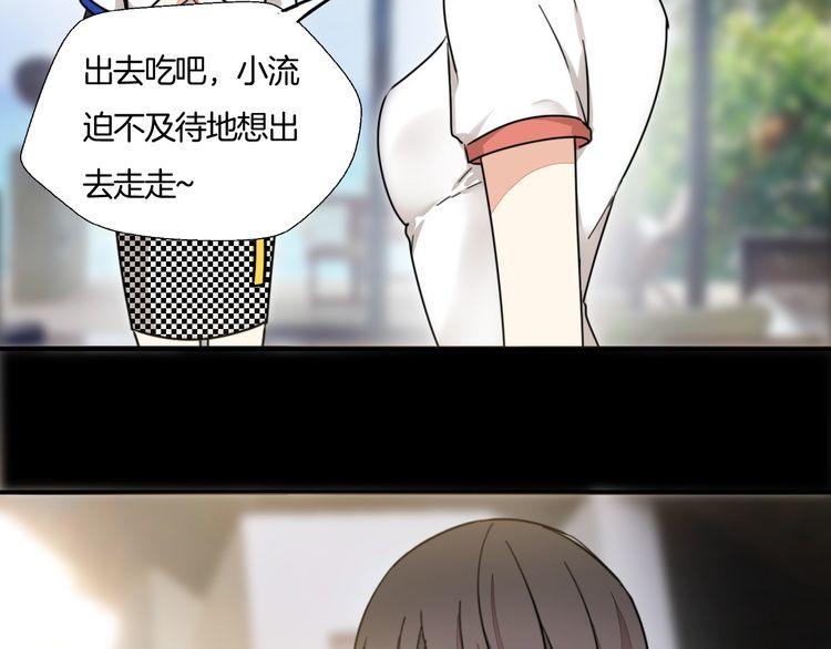 《浪漫香气》第29话 出国同游 第18页