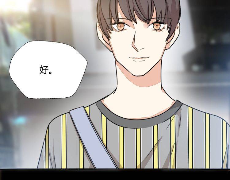 《浪漫香气》第29话 出国同游 第19页