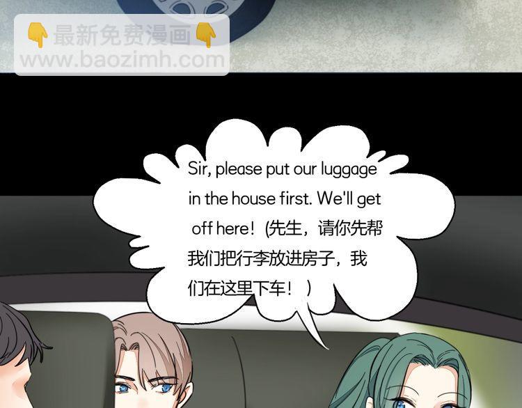 《浪漫香气》第29话 出国同游 第26页