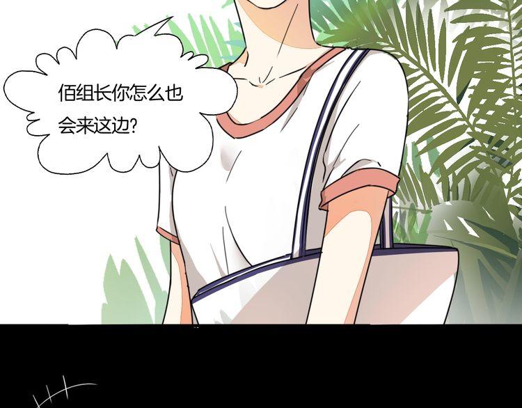 《浪漫香气》第29话 出国同游 第29页