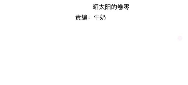 《浪漫香气》第29话 出国同游 第2页