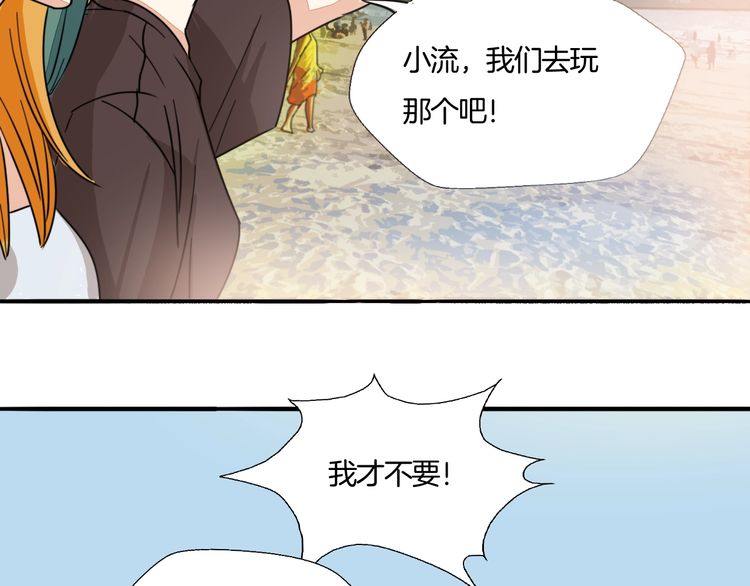 《浪漫香气》第29话 出国同游 第38页