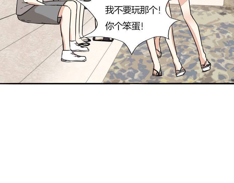 《浪漫香气》第29话 出国同游 第41页