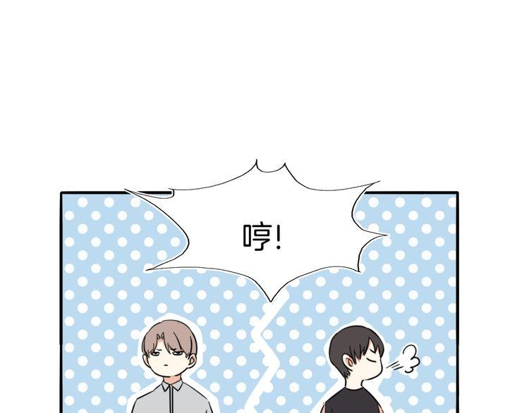 《浪漫香气》第29话 出国同游 第47页