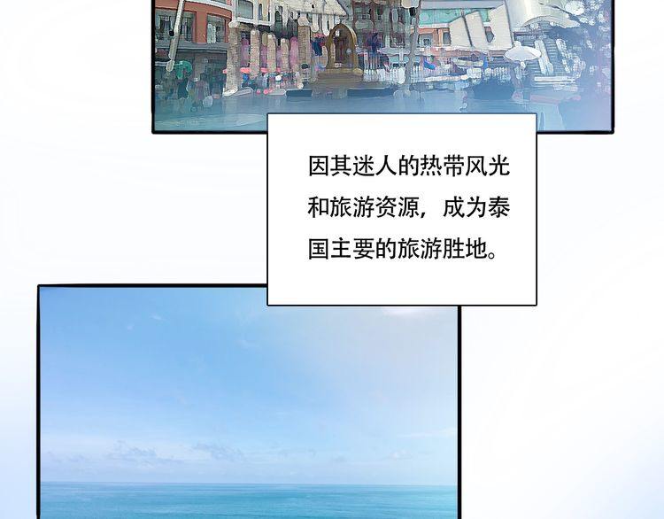 《浪漫香气》第29话 出国同游 第4页