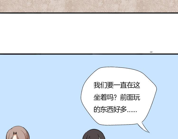 《浪漫香气》第29话 出国同游 第8页