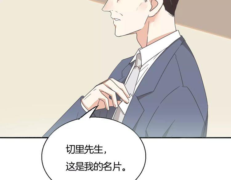 《浪漫香气》第31话 你是为我脸红的吗？ 第16页