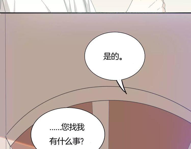《浪漫香气》第31话 你是为我脸红的吗？ 第20页