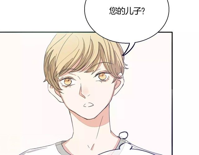 《浪漫香气》第31话 你是为我脸红的吗？ 第27页