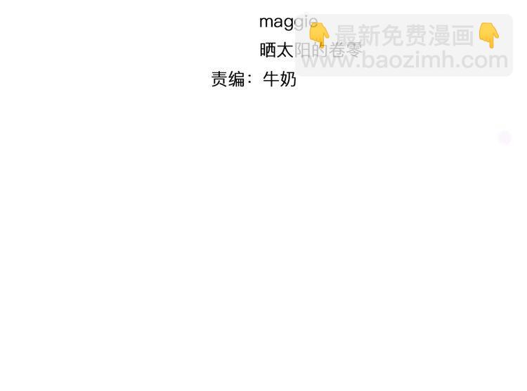 《浪漫香气》第31话 你是为我脸红的吗？ 第2页